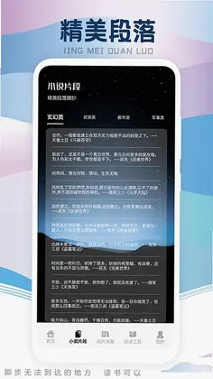 葫芦小说阅读器最新版预览图