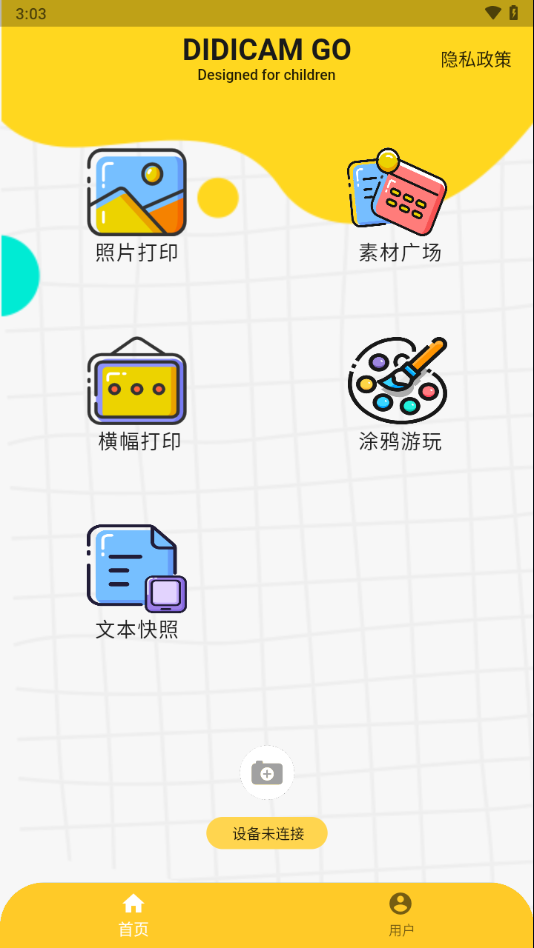 DiDi Cam便利贴展示 DiDi Cam便利贴模板