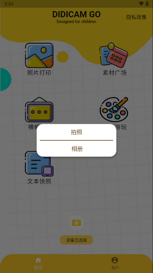 DiDi Cam打印技巧 DiDi Cam打印问题排查
