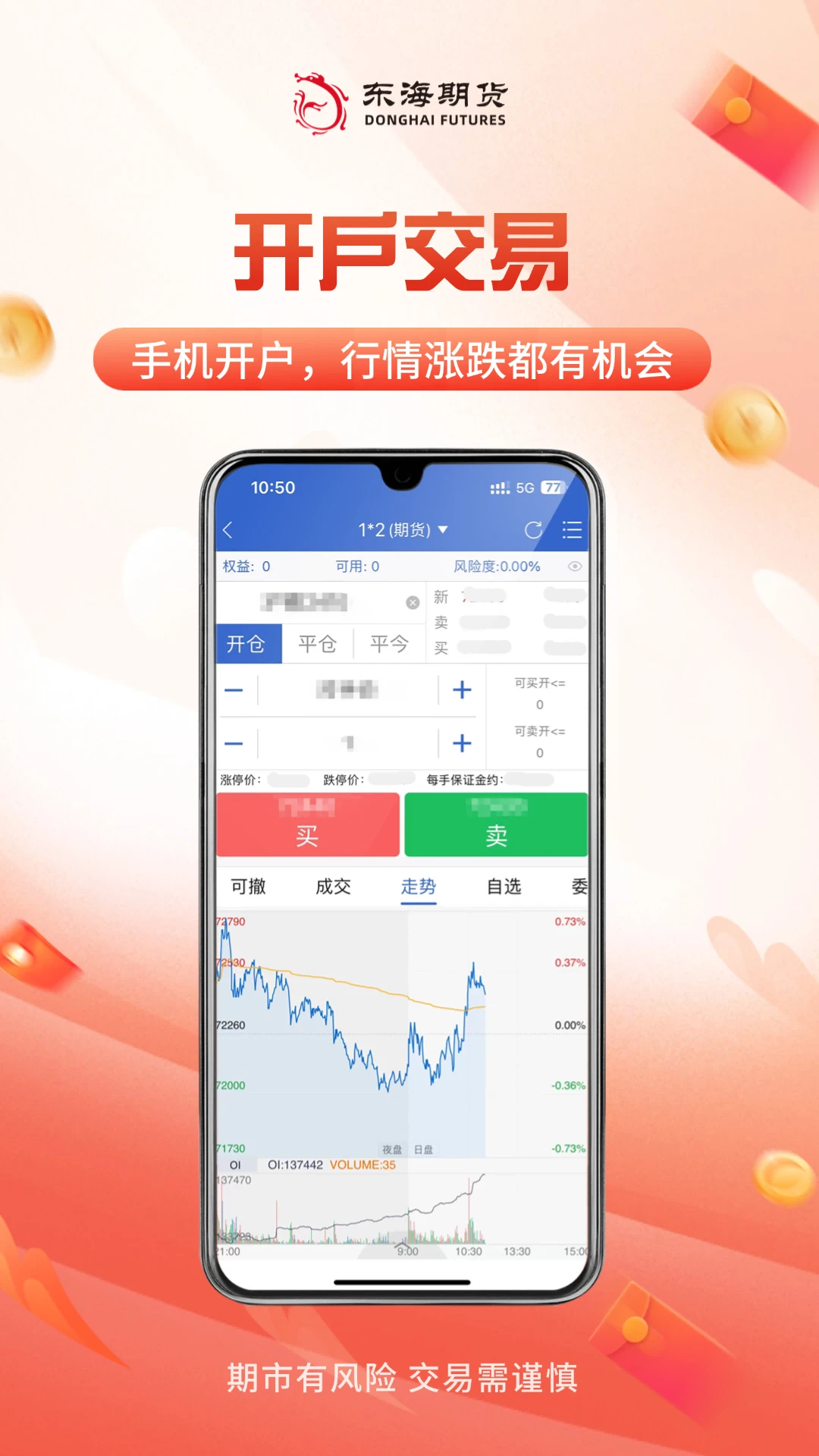 东海随身行资讯中心