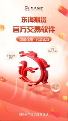 东海随身行预览图