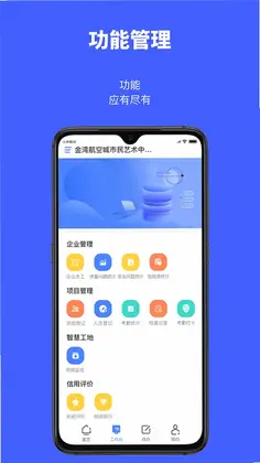 工匠易企业版预览图