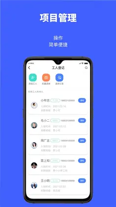 工匠易企业版预览图