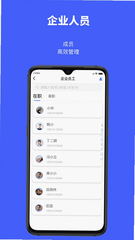 工匠易企业版预览图