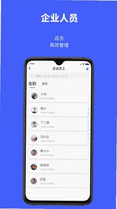 工匠易企业版预览图