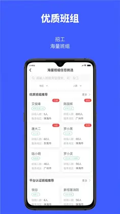 工匠易企业版预览图