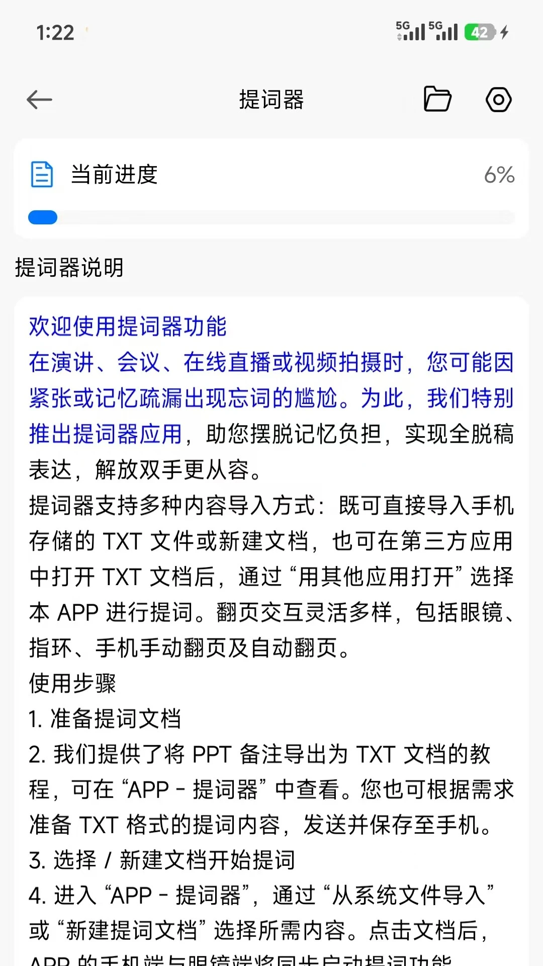 SmartGlasses健康监测功能