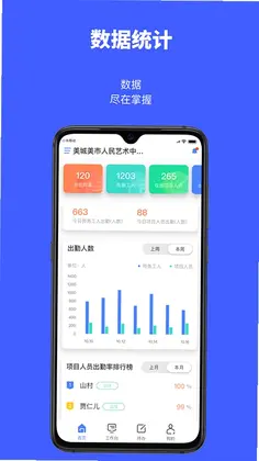 工匠易企业版预览图