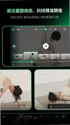 意练软件预览图