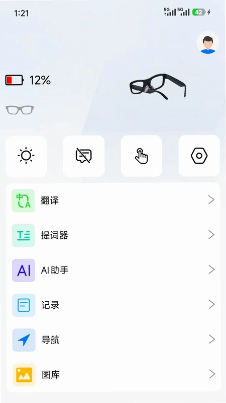 SmartGlasses预览图