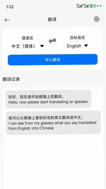 SmartGlasses预览图