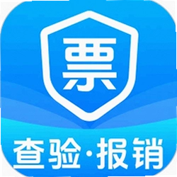 电子发票报销管家