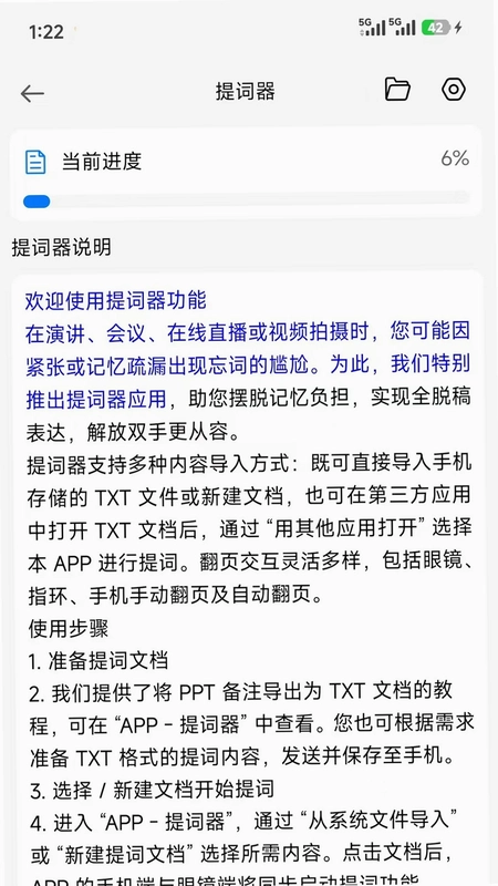 SmartGlasses预览图