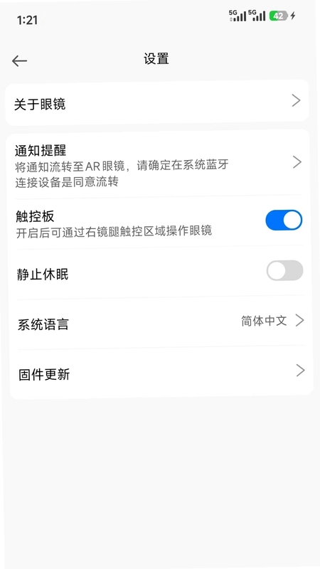 SmartGlasses预览图