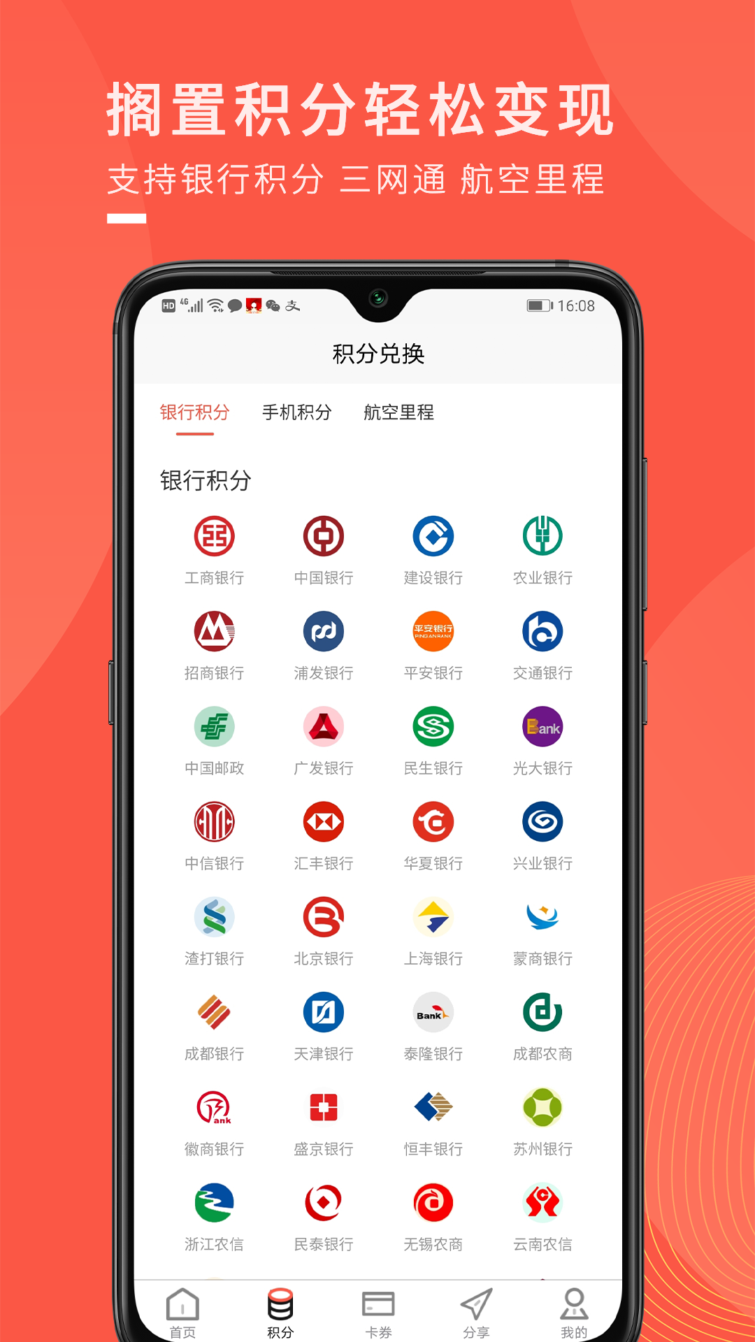 兑兑回收app界面预览