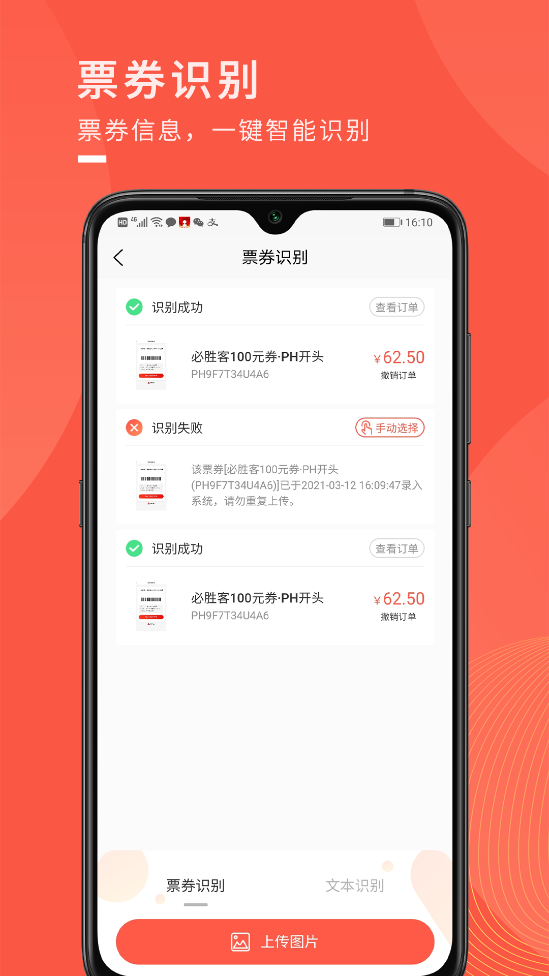 兑兑回收安全保障