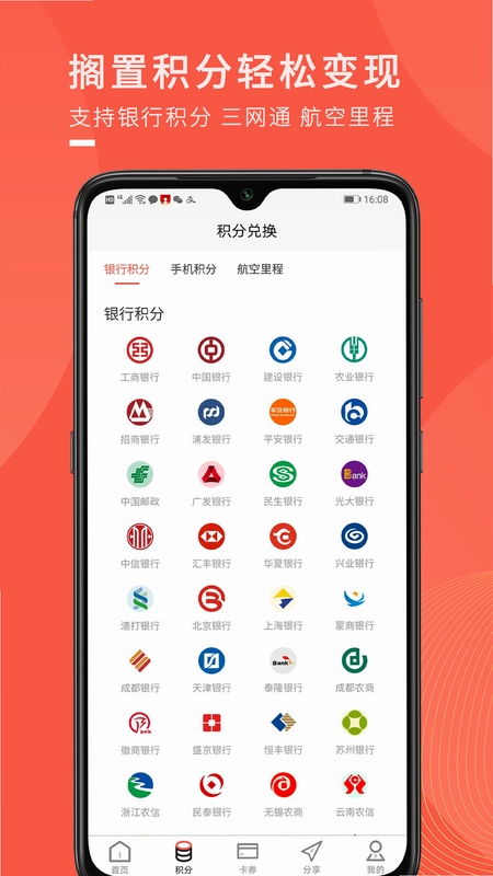 兑兑回收app预览图