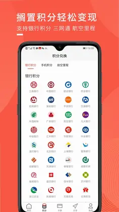 兑兑回收app预览图