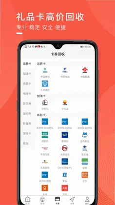 兑兑回收app预览图