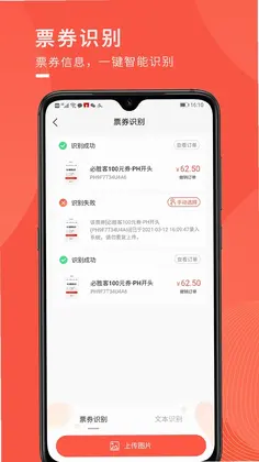 兑兑回收app预览图
