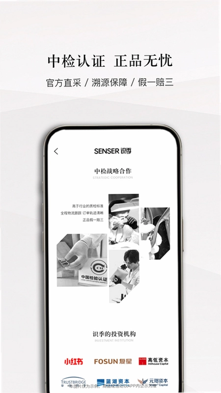 识季官方版预览图