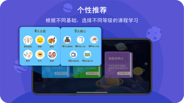 口语星球官方版预览图