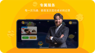 口语星球官方版预览图