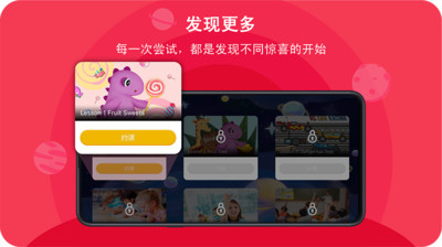 口语星球官方版预览图