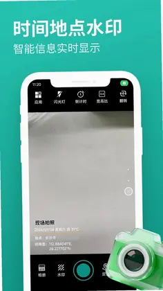 玲珑相机预览图