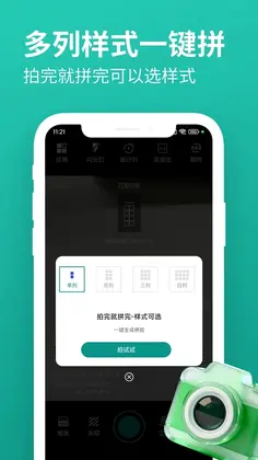 玲珑相机预览图