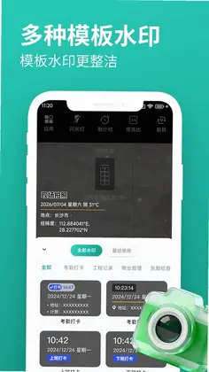 玲珑相机预览图