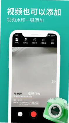 玲珑相机预览图