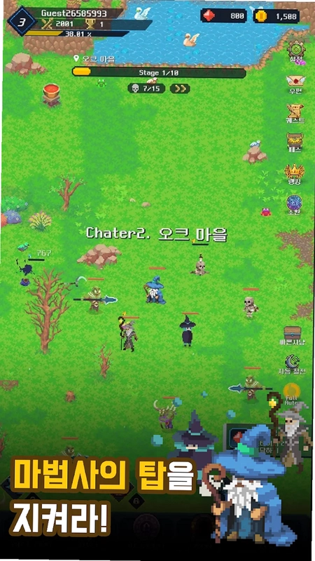 放置巫师最新版预览图