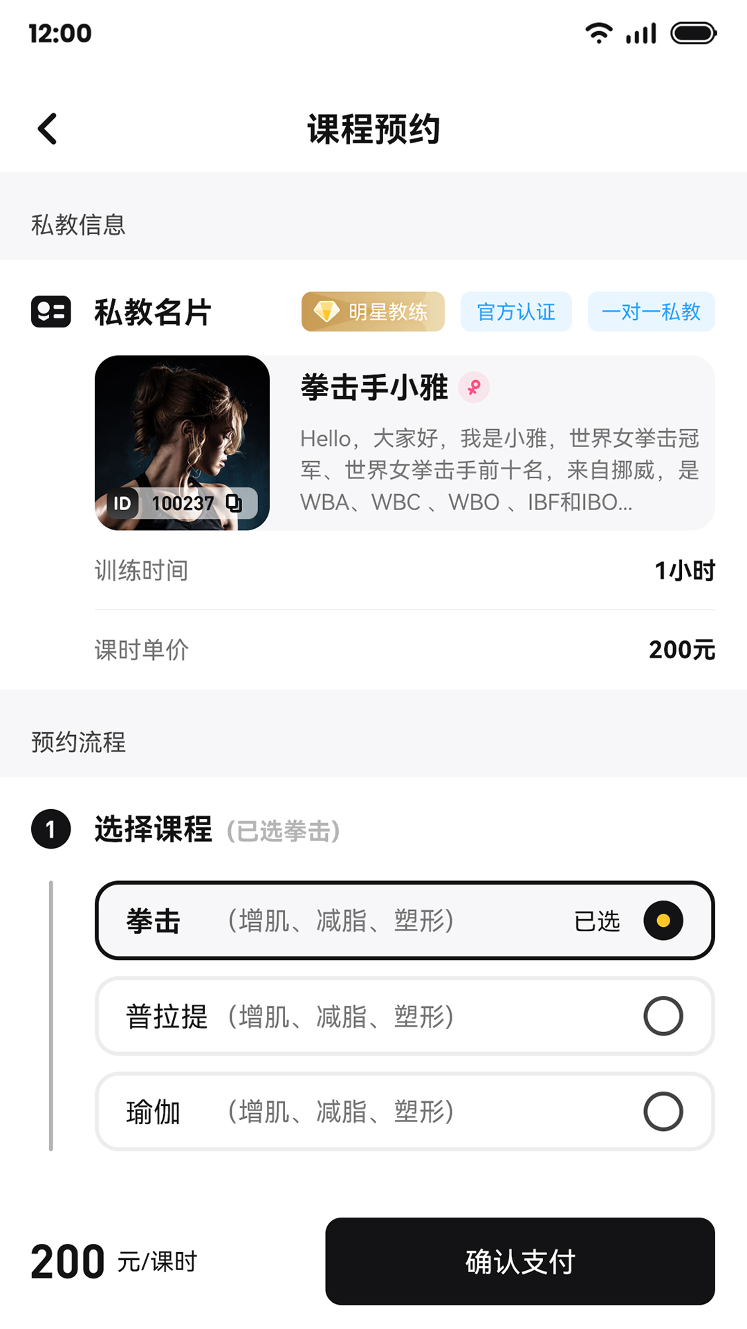 魔训app功能