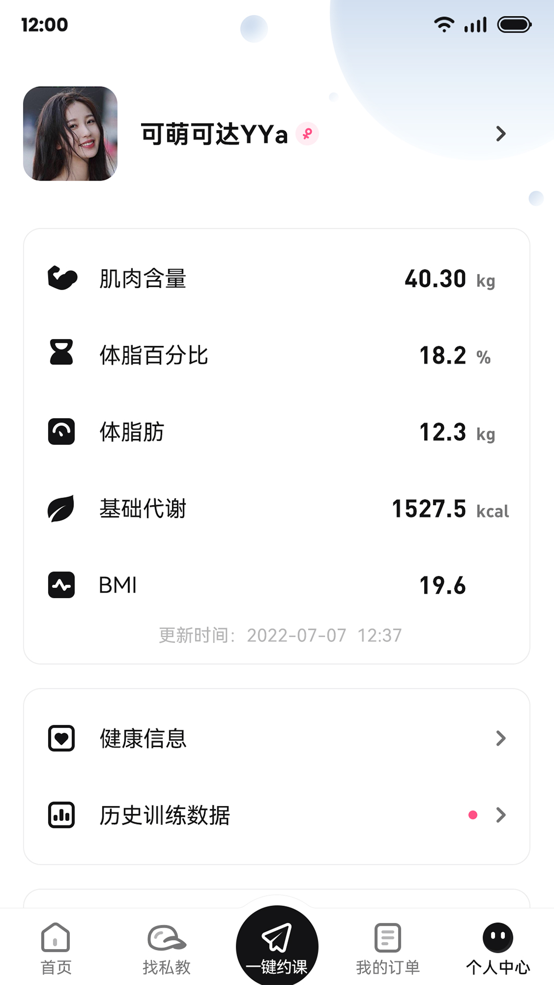 魔训app下载