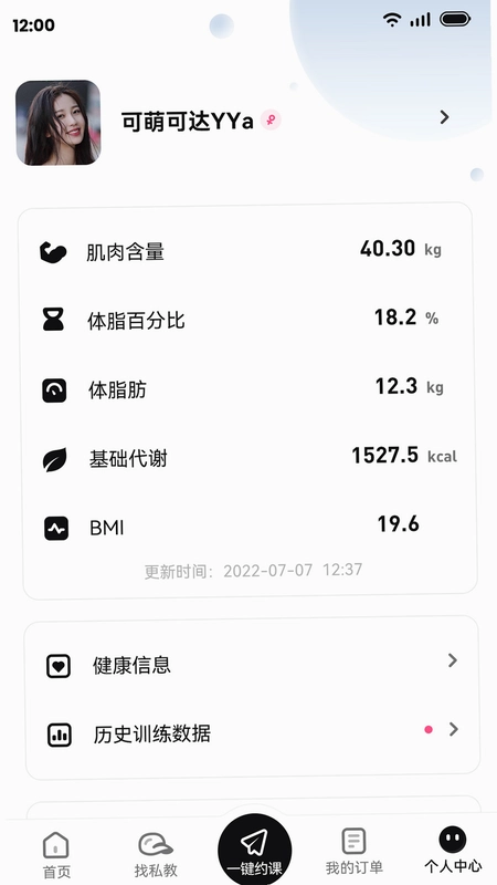 魔训预览图