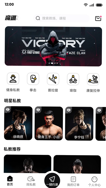 魔训预览图