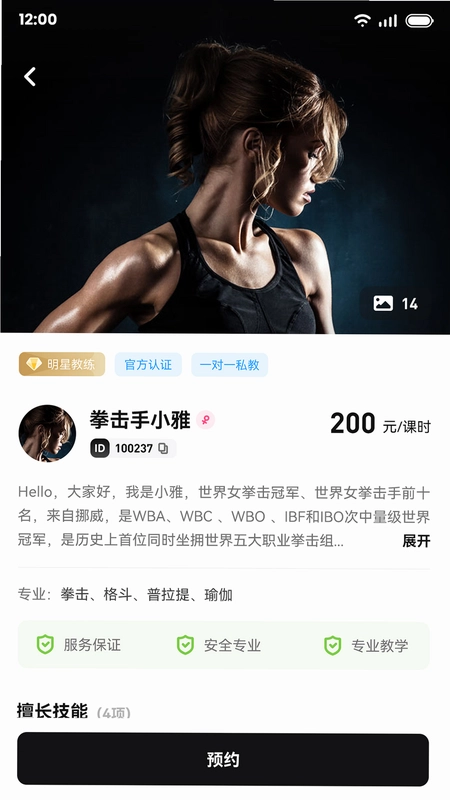 魔训预览图