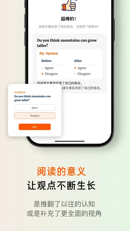 FitRead英语分级阅读预览图
