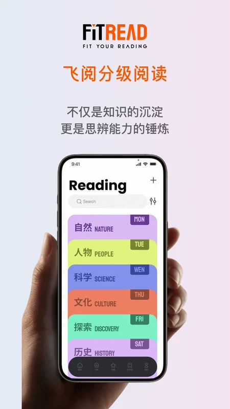 FitRead英语分级阅读预览图