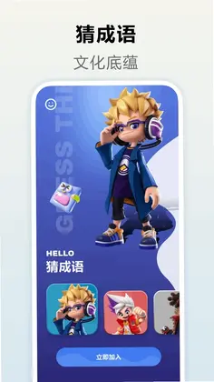 方寸成语小游戏预览图