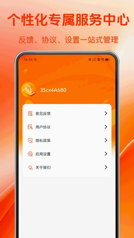 微二维码微扫最新版预览图