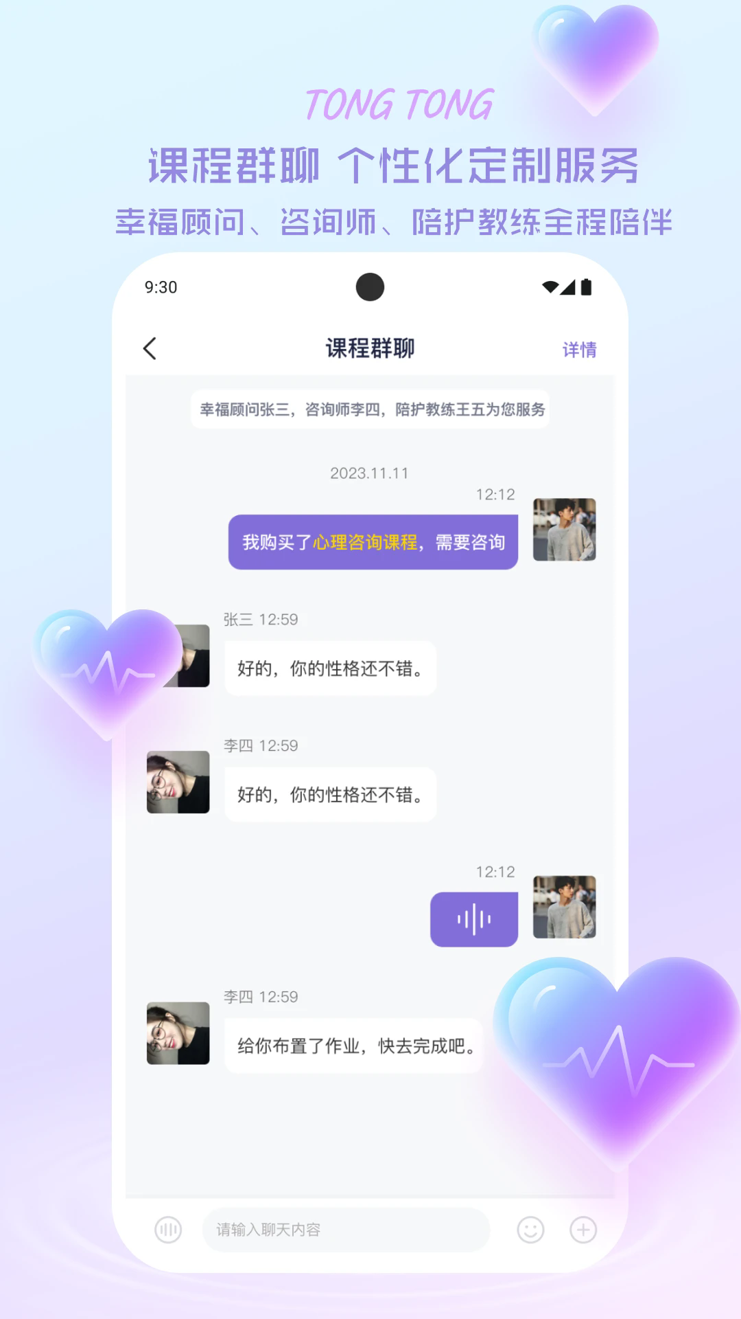 心通通功能展示