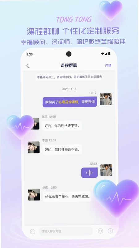 心通通官方版预览图