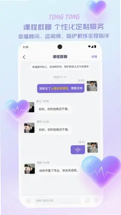心通通官方版预览图