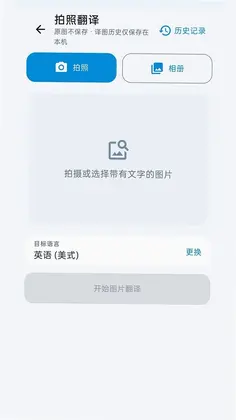 瓦译AI同传最新版预览图