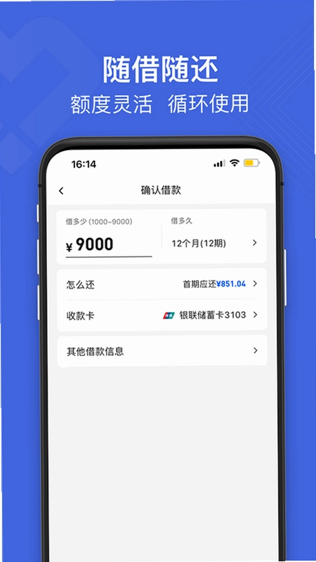 白猫贷预览图