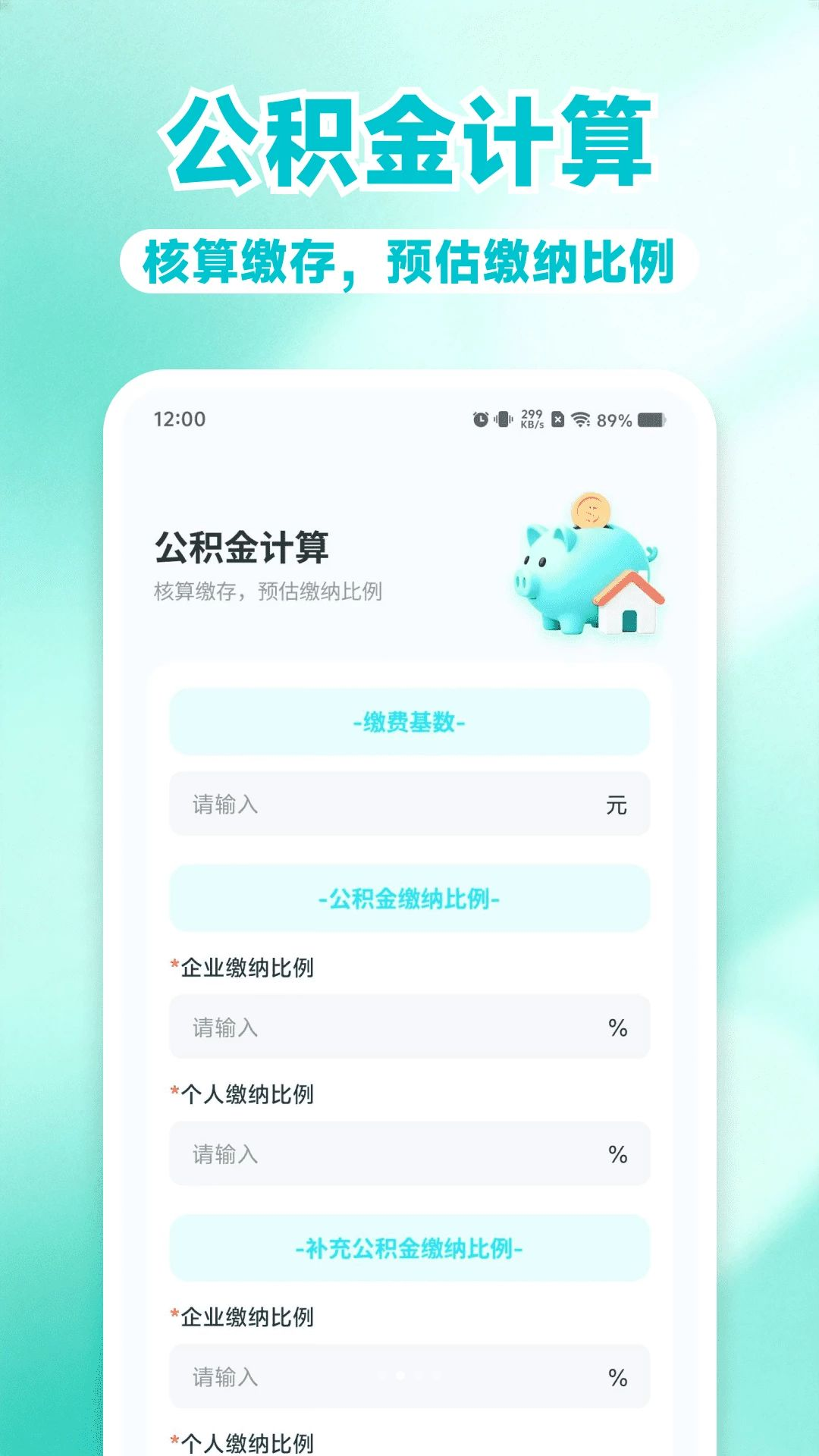 电子社保退休金计算功能界面