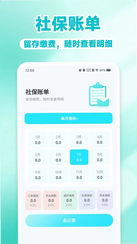 电子社保退休金计算软件预览图