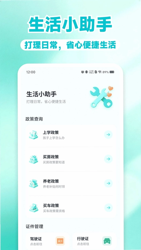 电子社保退休金计算软件预览图